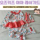 프링 | 여아 래쉬가드 ☆오즈키즈 프링플라워 래쉬가드☆ 내돈내산 후기