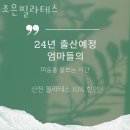 조은필라테스 네이버블로그
