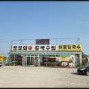 장보화손칼국수집