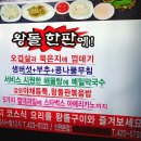 석촌돌구이 이미지