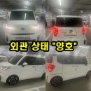 레이 중고차 구매 동행 후기(수원 오토 컬렉션)