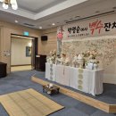 영지건강백세 | 경주성호리조트 백수잔치후기입니다. 경주백수상 경주칠순상 경주팔순상 경주백순잔치 경주생신상