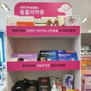 상록온누리약국 이미지