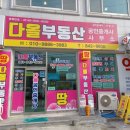 다올공인중개사사무소 이미지