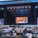 신나는 미술교실(1반) | 2025 송도맥주축제 후기 테이블 쿠폰북 놀거리 먹거리 불꽃놀이 꿀팁 총정리