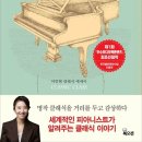 클래식과 함께 유럽을 걷다 이미지