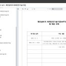 화재안전기준 개정사항 확인 관련 문의 이미지