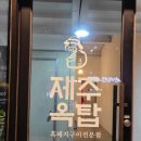 제주옥탑거제 이미지