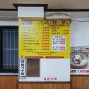 고향소머리곰탕 이미지