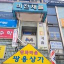 그리미미술학원