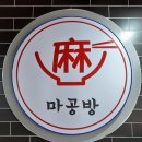 마공방 이미지