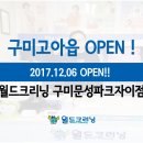 문성세탁소 이미지