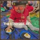 홈플러스 후문 | 영통 홈플러스 아기 문화센터 추천 &#39;한솔 신기한 잼잼나라&#39; 가을학기 수강 후기