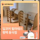 상서재로 | [평택 동삭동 필라테스] 딥코어필라테스 평택동삭점 1:1 &amp; 그룹 수업 찐 후기