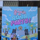 아쿠아 런 | 제주 아이들과 가볼 만한 물놀이 렛츠런파크 몽생이 아쿠아 파티