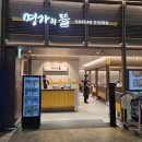 김해공항 명가의뜰 이미지