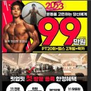 릿업핏PT 이미지