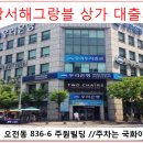 서해약국 이미지