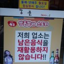 양푼갈비스토리 - 서구 관저동로99번길 24 | 양푼갈비스토리
