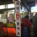 김밥천국 만덕점 | [덕천폭스] [부산맛집] 만덕 대박터진돈까스 솔직 후기