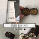 동산동 오투그란데 | 익산 두쫀쿠 동산동 온즈 평일 오픈런 두바이휘낭시에 두바이수건케이크 후기