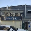 조봉순국밥광주첨단점 | 광주맛집 국밥의 정석 첨단점 시리단길 분위기 좋은 국밥집 후기