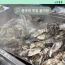 오동동123 | 서울 굴찜 맛집 중화동 '굴이짱' 에서 겨울철 별미를 제대로!!