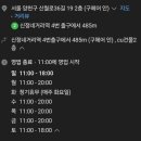 우연히래쉬