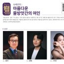 4월 음악제 - 키즈콘서트 THE HIT | 대구 공연 추천 콘서트 갈만한곳 수성아트피아로 오세요!