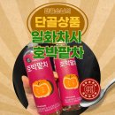 일화 | 담백하게 즐기는 건강차 일화 호박팥차 후기
