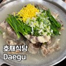 호재식당 이미지