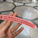 2023 서울국제도서전 후기 (출판사 부스, 이벤트, 무료 책갈피)