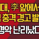 조희대 대법원장, "투표용지 부족 사태 참담…" 李 앞에서 작심 충격 경고 발언 이미지