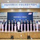 부발2 아시아경제