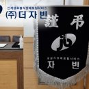 제일장례토탈서비스 - 서귀포시 칠십리로 258 | 제일장례토탈서비스