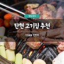 진1926탄현점