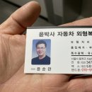 윤박사자동차외형복원 이미지