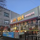 전주 평화동 양꼬치 신풍참숯양꼬치 평화점
