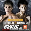 [로드 FC] 태권 파이터’ 홍영기, 고향서 열리는 ROAD FC 대회로 동분서주 ‘24시간이 모자라’ 이미지