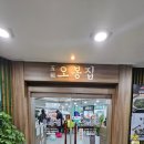 일산 화정역 맛집 추천 오봉집 오봉스폐셜 재방문 후기