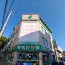 푸른가정의원 이미지