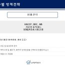 청주방역공사