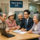노인 일자리 어디서 찾아야 할까? 65세 이후에도 할 수 있는 일들