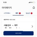 체크인 여행사 이미지