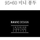 라빅