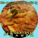성성식당 네이버블로그