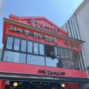 청구만두 - 중구 청구로 92 | 춘향미엔 신당점 온면 만두 맛집 후기