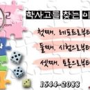 유아기의 발달 특성 이미지