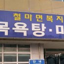 중6리 경로당 이미지