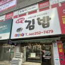소문난김밥 티스토리